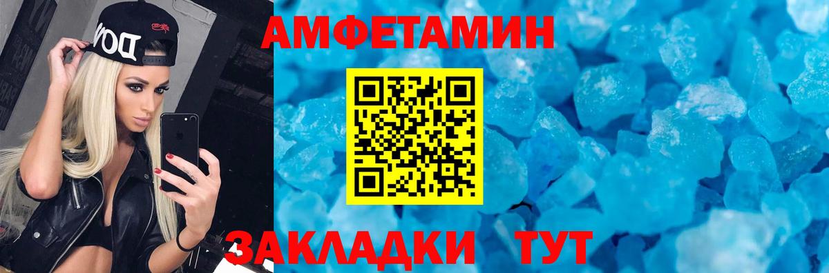 Амфетамин VHQ Можга