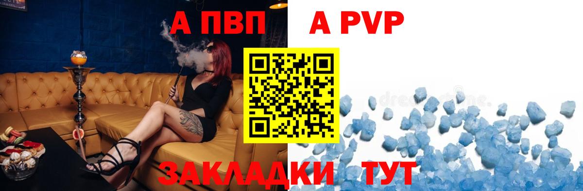 APVP VHQ  Вход с VPN  Alpha PVP Соль  APVP мука  Можга 