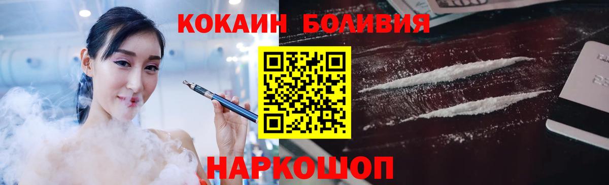 Кокаин Перу Можга