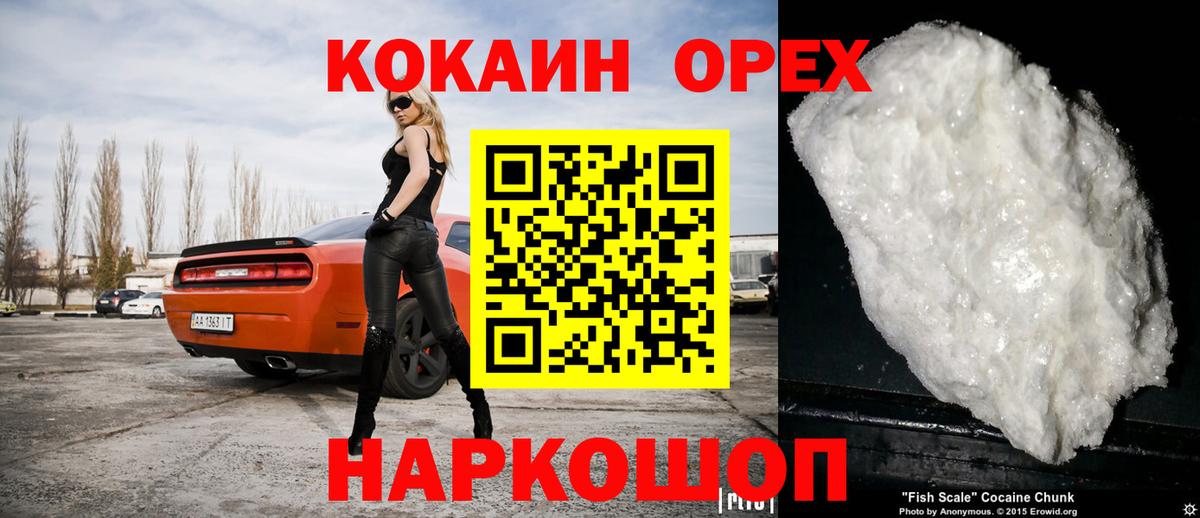 Cocaine 98%  Кокаин  КОКАИН Колумбийский  Можга  Вход с VPN 
