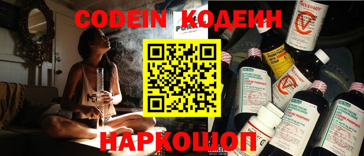 Codein Purple Drank Можга