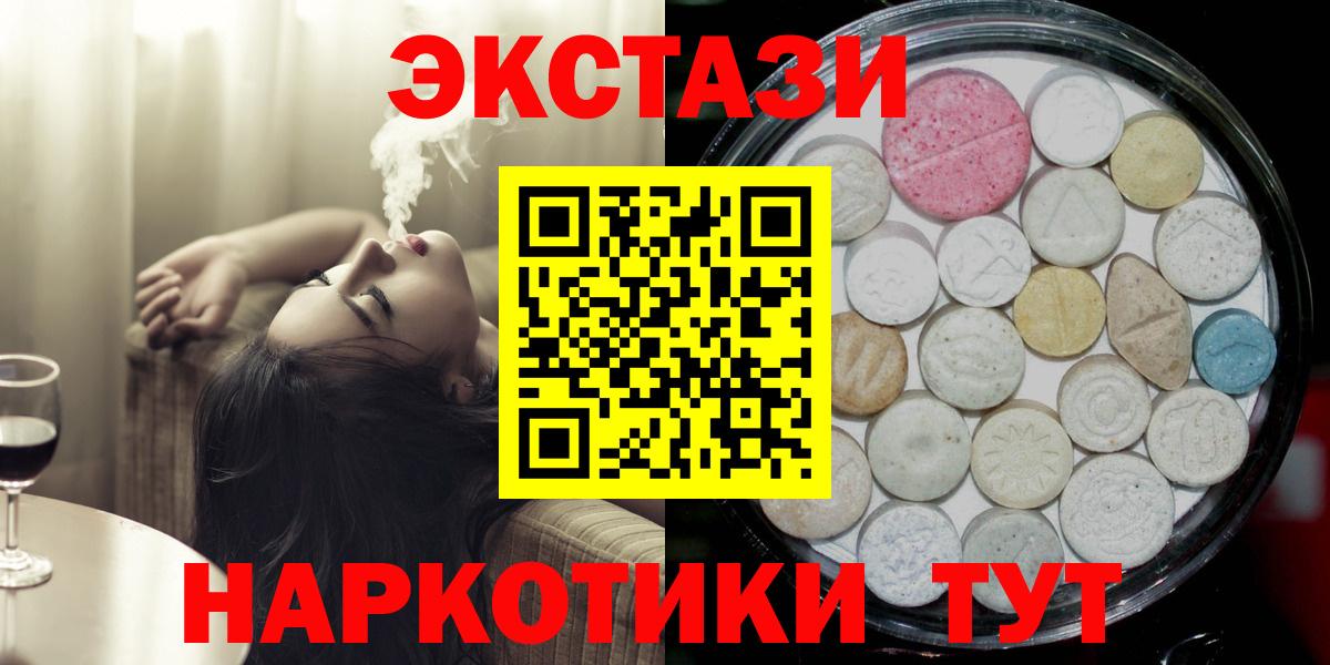 ЭКСТАЗИ  Экстази диски  ЭКСТАЗИ Cube  Вход с VPN  MEGA ССЫЛКА  Можга 