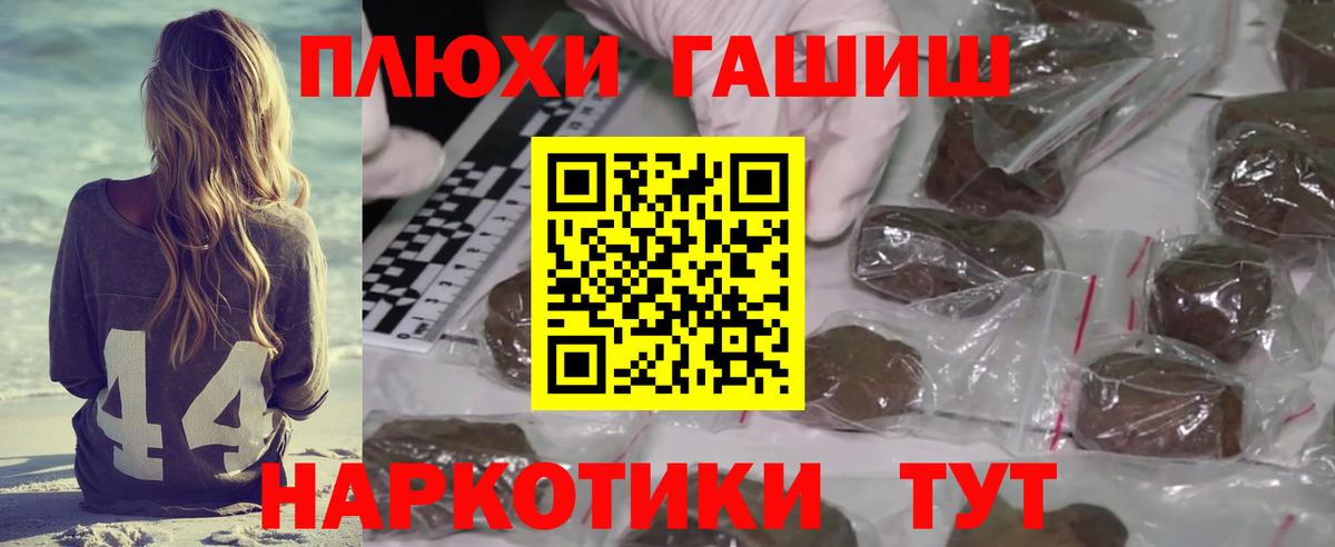 купить наркоту  ГАШИШ  Вход с VPN  Гашиш 40% ТГК  Можга 