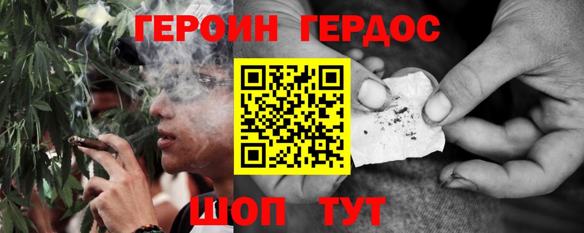 ГЕРОИН VHQ  Вход с VPN  ГЕРОИН  Можга 