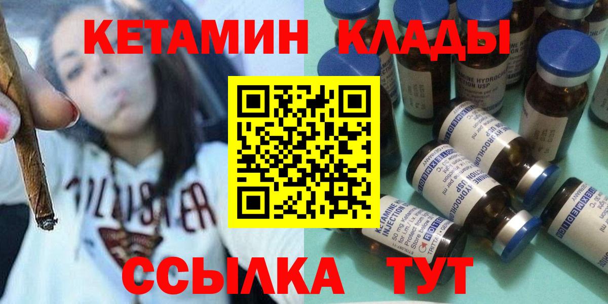 Можга  Кетамин VHQ  Вход с VPN 