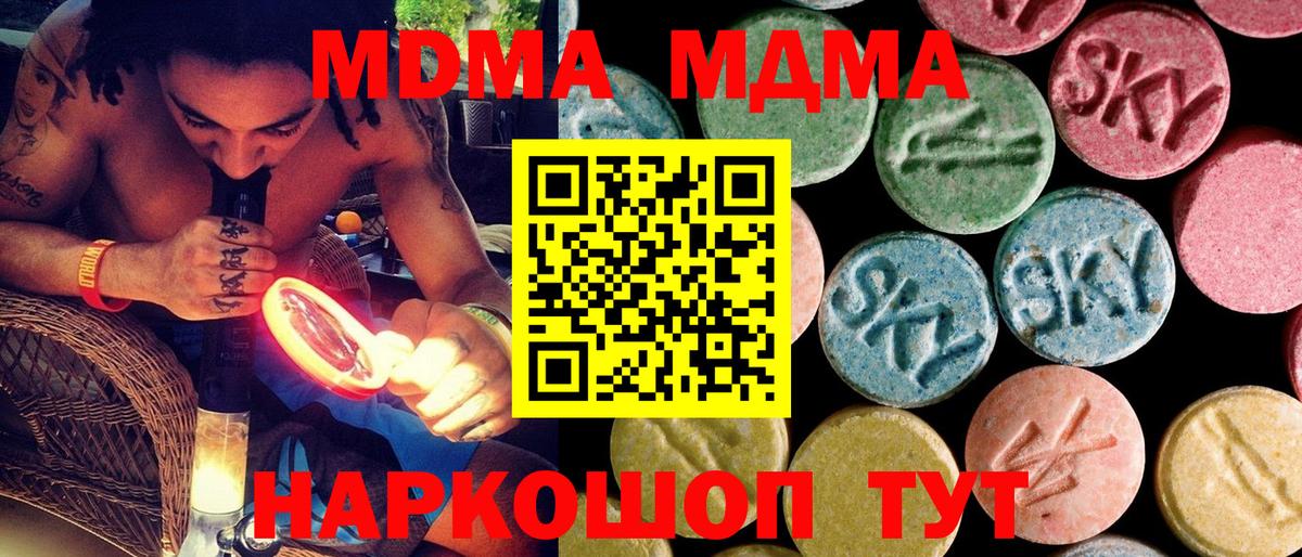 Можга  ЭКСТАЗИ  Вход с VPN  Конопля  Меф МЯУ МЯУ кристаллы  ГАШИШ  Меф  Купить закладку  Кетамин 