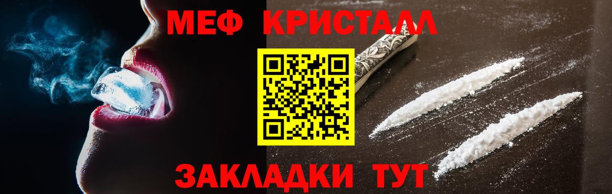Меф кристаллы  МЕФ  Вход с VPN  Можга  Мефедрон 4 MMC 