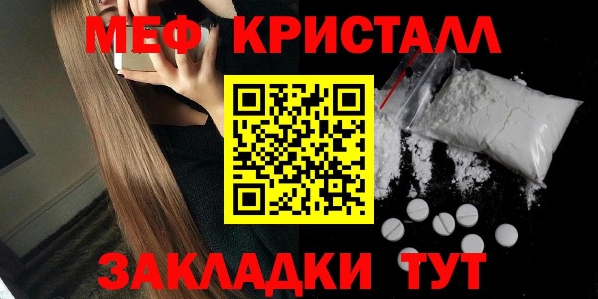 Меф мяу мяу мука Можга