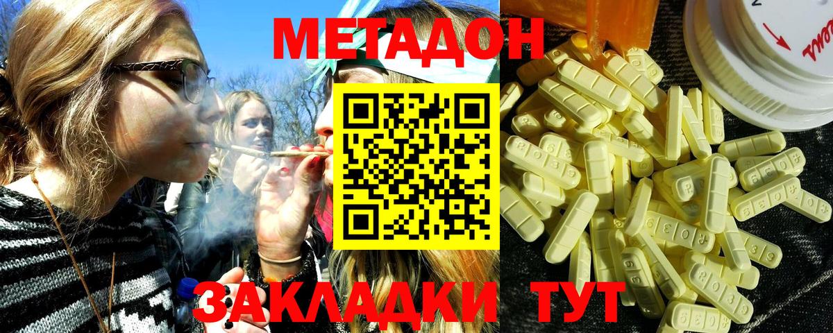 Метадон methadone Можга