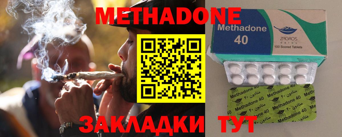 Можга  Метадон VHQ  Метадон белоснежный  Вход с VPN 
