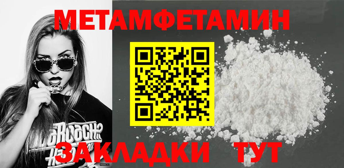 Метамфетамин винт  Метамфетамин винт  Вход с VPN  Можга 