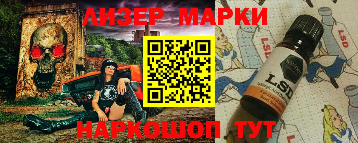 Марки 25I-NBOMe 1,8мг  Вход с VPN  купить наркотики сайты  Марки 25I-NBOMe 1,8мг  Можга 