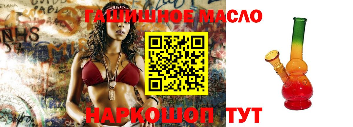 Дистиллят ТГК THC oil  Вход с VPN  Можга 