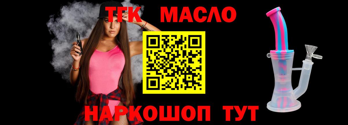 ТГК концентрат Можга